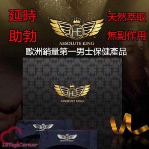 德國進口 HE-Absolute King AK2男士保健精華