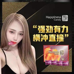 Alternative view of Happiness Candy|幸福糖|馬來西亞幸福糖|馬來西亞原裝進口|一粒管三天|香港總代理